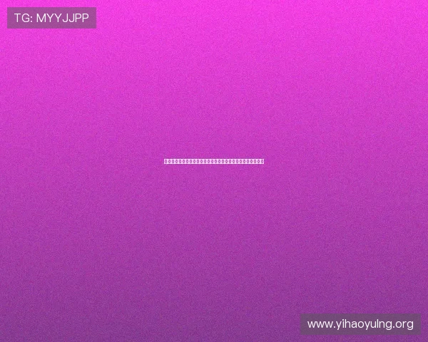 壹号平台下载安装官方最新版，确保软件安全性与使用体验最佳