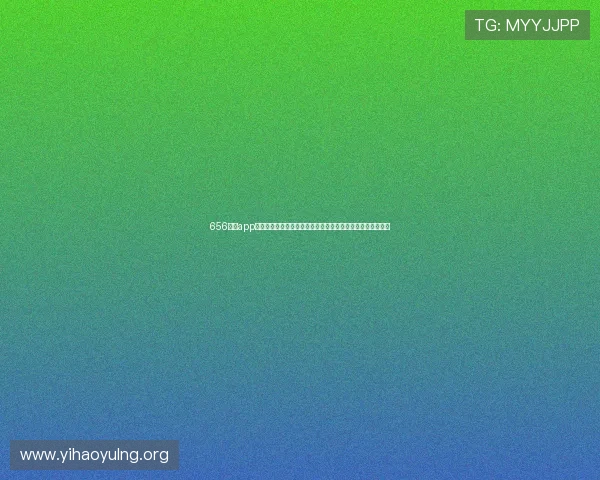 656娱乐app下载带你全方位了解世界杯赛事热点话题和专业赛事分析内容 656娱乐app下载带你全方位了解世界杯赛事热点话题和专业赛事分析内容