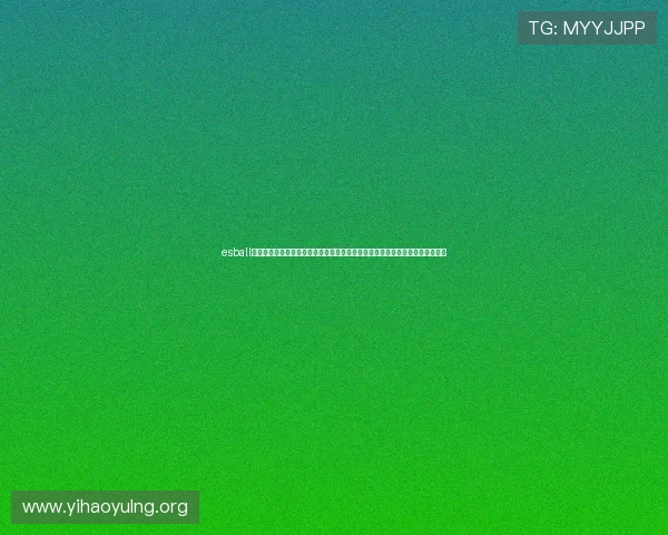 esball线上娱乐登陆网址为用户提供全面的世界杯赛事报道、赛程分析与精彩瞬间回放 esball线上娱乐登陆网址为用户提供全面的世界杯赛事报道、赛程分析与精彩瞬间回放