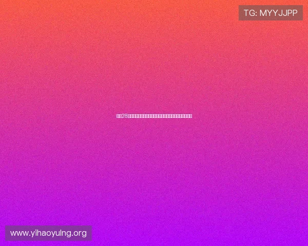 南宫28登录入口为足球迷提供全面的世界杯赛事分析与精彩集锦